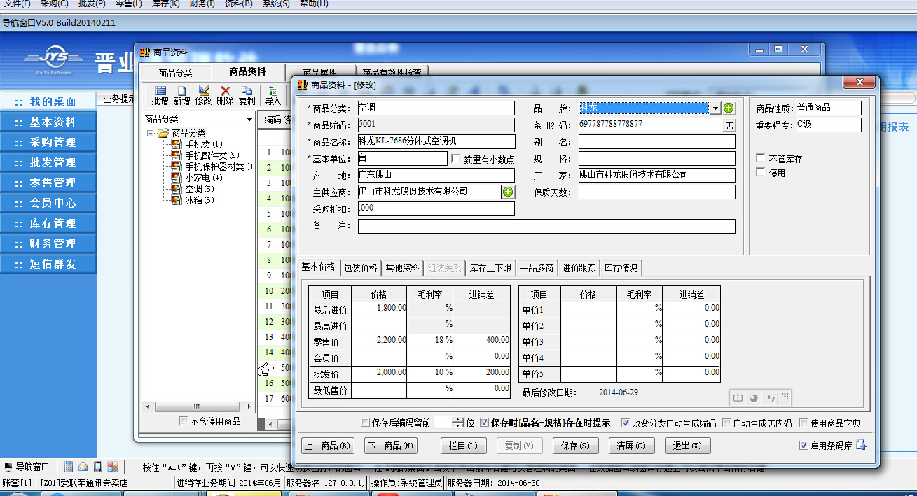 中崎T9200 助力家電專賣店與手機(jī)電器批發(fā)的高效收款利器